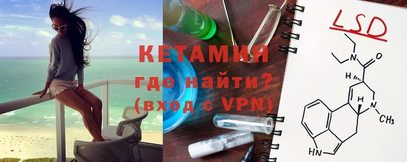 КЕТАМИН ketamine  мега маркетплейс  Дивногорск 